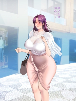 [モンシロ] 伯母に焦がれて14「どうして…そんなつもりじゃ…無意識の朝フェラ、そして後悔の快楽堕ちへ」シーズン3 [中国翻訳]_064