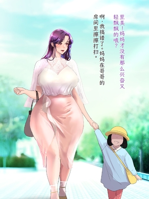 [モンシロ] 伯母に焦がれて14「どうして…そんなつもりじゃ…無意識の朝フェラ、そして後悔の快楽堕ちへ」シーズン3 [中国翻訳]_017