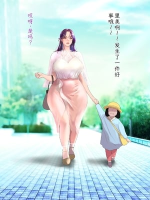 [モンシロ] 伯母に焦がれて14「どうして…そんなつもりじゃ…無意識の朝フェラ、そして後悔の快楽堕ちへ」シーズン3 [中国翻訳]_005