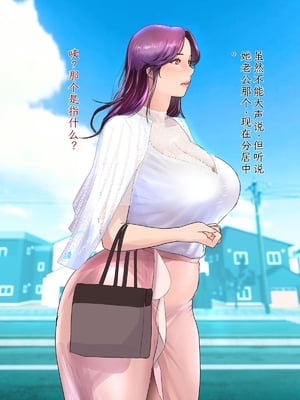 [モンシロ] 伯母に焦がれて14「どうして…そんなつもりじゃ…無意識の朝フェラ、そして後悔の快楽堕ちへ」シーズン3 [中国翻訳]_047