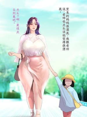 [モンシロ] 伯母に焦がれて14「どうして…そんなつもりじゃ…無意識の朝フェラ、そして後悔の快楽堕ちへ」シーズン3 [中国翻訳]_007
