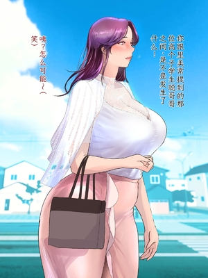 [モンシロ] 伯母に焦がれて14「どうして…そんなつもりじゃ…無意識の朝フェラ、そして後悔の快楽堕ちへ」シーズン3 [中国翻訳]_053