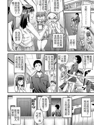 [皐月芋網] オサナイ オキナ [古月个人汉化]_02