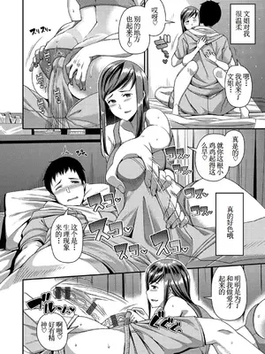 [皐月芋網] オサナイ オキナ [古月个人汉化]_04