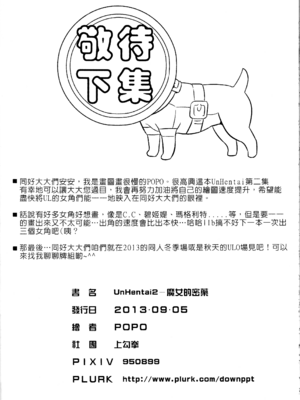 [Top Punch] UNHentai 02 ~Hag's Drug~ (Unlight) [Chinese] [無修正]_34