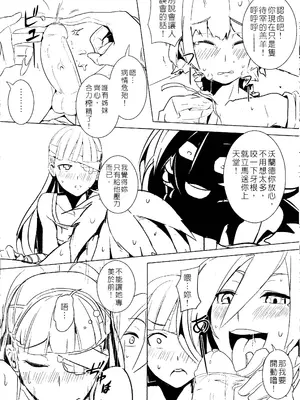 [Top Punch] UNHentai 02 ~Hag's Drug~ (Unlight) [Chinese] [無修正]_18