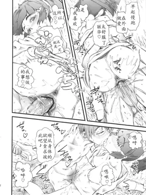 (C82) [ハイパーピンチ (clover)] キュアナチュリスト (スマイルプリキュア!) [献忠菩萨AI汉化]_13