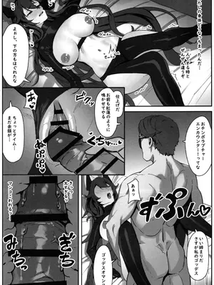(C105) [Wanderlust (cuboon)] レッドフード整体 (勝利の女神：NIKKE)_11