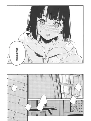 (僕らのラブライブ!44) [virophilia (織日ちひろ)] no.9 (ラブライブ! 蓮ノ空女学院スクールアイドルクラブ) [中国翻訳]_08