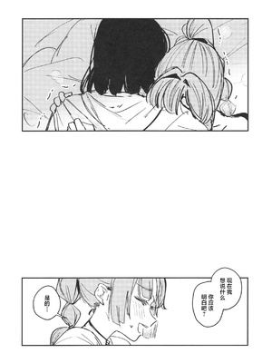 (僕らのラブライブ!44) [virophilia (織日ちひろ)] no.9 (ラブライブ! 蓮ノ空女学院スクールアイドルクラブ) [中国翻訳]_15