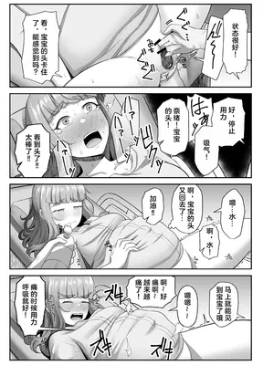 [かびっと、きらっと (かびきらぁ)] 臨月奈緒とラブホボテ腹H (アイドルマスター シンデレラガールズ) [临月汉化] [陰毛なし] [DL版]_21
