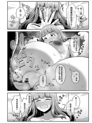 [かびっと、きらっと (かびきらぁ)] 臨月奈緒とラブホボテ腹H (アイドルマスター シンデレラガールズ) [临月汉化] [陰毛なし] [DL版]_14