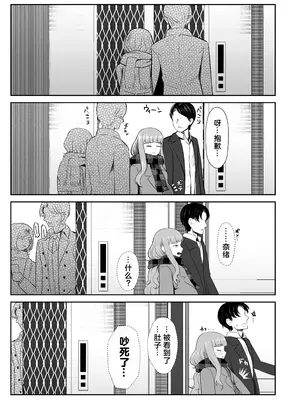 [かびっと、きらっと (かびきらぁ)] 臨月奈緒とラブホボテ腹H (アイドルマスター シンデレラガールズ) [临月汉化] [陰毛なし] [DL版]_07