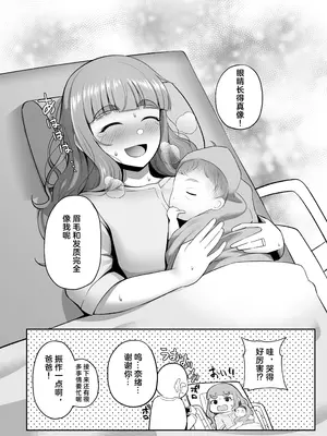 [かびっと、きらっと (かびきらぁ)] 臨月奈緒とラブホボテ腹H (アイドルマスター シンデレラガールズ) [临月汉化] [陰毛なし] [DL版]_26