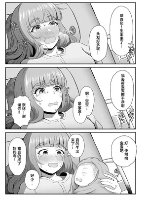 [かびっと、きらっと (かびきらぁ)] 臨月奈緒とラブホボテ腹H (アイドルマスター シンデレラガールズ) [临月汉化] [陰毛なし] [DL版]_25