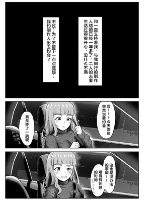 [かびっと、きらっと (かびきらぁ)] 臨月奈緒とラブホボテ腹H (アイドルマスター シンデレラガールズ) [临月汉化] [陰毛なし] [DL版]_03