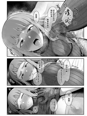[かびっと、きらっと (かびきらぁ)] 臨月奈緒とラブホボテ腹H (アイドルマスター シンデレラガールズ) [临月汉化] [陰毛なし] [DL版]_08