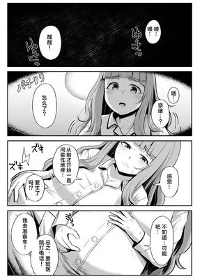 [かびっと、きらっと (かびきらぁ)] 臨月奈緒とラブホボテ腹H (アイドルマスター シンデレラガールズ) [临月汉化] [陰毛なし] [DL版]_19