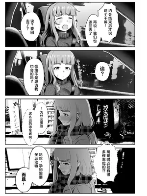 [かびっと、きらっと (かびきらぁ)] 臨月奈緒とラブホボテ腹H (アイドルマスター シンデレラガールズ) [临月汉化] [陰毛なし] [DL版]_05