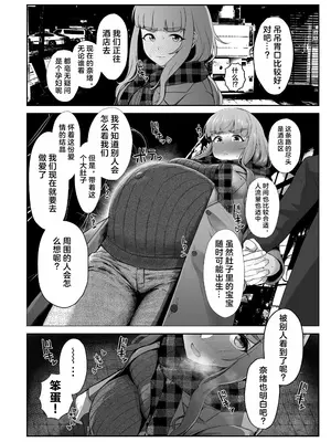[かびっと、きらっと (かびきらぁ)] 臨月奈緒とラブホボテ腹H (アイドルマスター シンデレラガールズ) [临月汉化] [陰毛なし] [DL版]_06