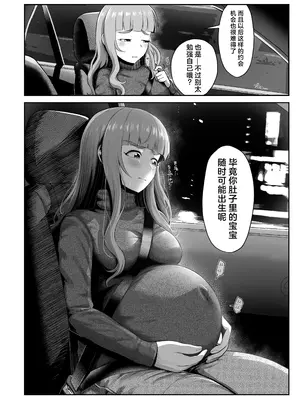 [かびっと、きらっと (かびきらぁ)] 臨月奈緒とラブホボテ腹H (アイドルマスター シンデレラガールズ) [临月汉化] [陰毛なし] [DL版]_04