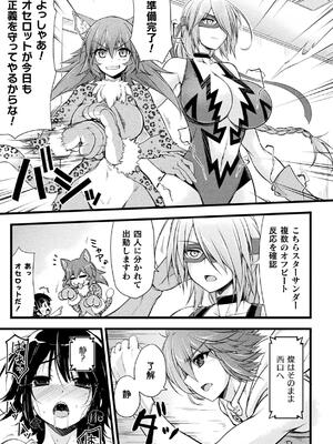 [緑木邑] サンダークラップス！THE COMIC 淫獄の四天使 1 [DL版]_029
