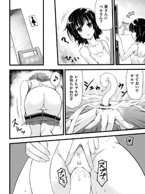 [緑木邑] サンダークラップス！THE COMIC 淫獄の四天使 1 [DL版]_014