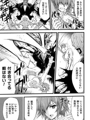 [緑木邑] サンダークラップス！THE COMIC 淫獄の四天使 1 [DL版]_041