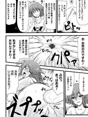 [緑木邑] サンダークラップス！THE COMIC 淫獄の四天使 1 [DL版]_016