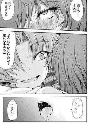 [緑木邑] サンダークラップス！THE COMIC 淫獄の四天使 1 [DL版]_117