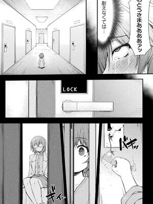 [緑木邑] サンダークラップス！THE COMIC 淫獄の四天使 1 [DL版]_111