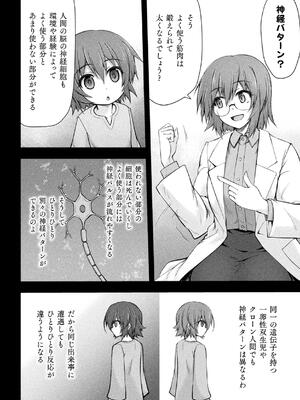 [緑木邑] サンダークラップス！THE COMIC 淫獄の四天使 1 [DL版]_114