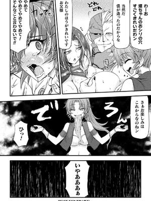 [緑木邑] サンダークラップス！THE COMIC 淫獄の四天使 1 [DL版]_080