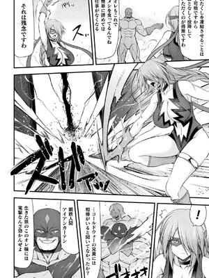 [緑木邑] サンダークラップス！THE COMIC 淫獄の四天使 1 [DL版]_048