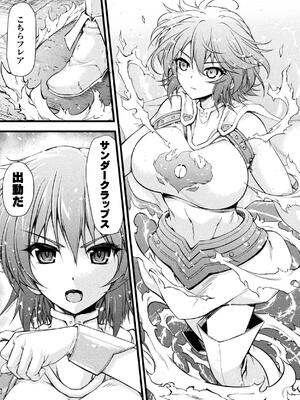 [緑木邑] サンダークラップス！THE COMIC 淫獄の四天使 1 [DL版]_027
