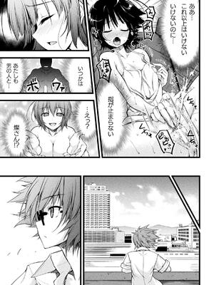 [緑木邑] サンダークラップス！THE COMIC 淫獄の四天使 1 [DL版]_025