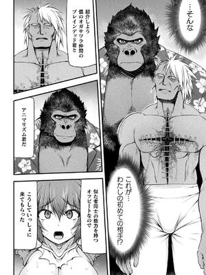 [緑木邑] サンダークラップス！THE COMIC 淫獄の四天使 1 [DL版]_122