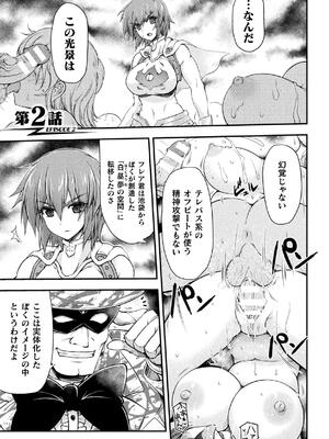 [緑木邑] サンダークラップス！THE COMIC 淫獄の四天使 1 [DL版]_045