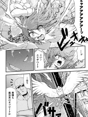 [緑木邑] サンダークラップス！THE COMIC 淫獄の四天使 1 [DL版]_054