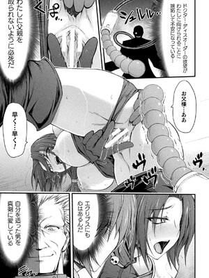 [緑木邑] サンダークラップス！THE COMIC 淫獄の四天使 1 [DL版]_091