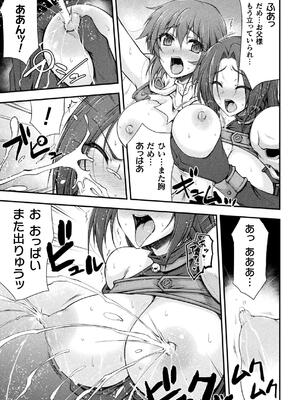 [緑木邑] サンダークラップス！THE COMIC 淫獄の四天使 1 [DL版]_095