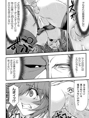 [緑木邑] サンダークラップス！THE COMIC 淫獄の四天使 1 [DL版]_092