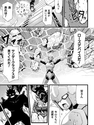 [緑木邑] サンダークラップス！THE COMIC 淫獄の四天使 1 [DL版]_035