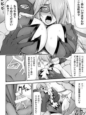 [緑木邑] サンダークラップス！THE COMIC 淫獄の四天使 1 [DL版]_052