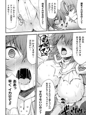 [緑木邑] サンダークラップス！THE COMIC 淫獄の四天使 1 [DL版]_118