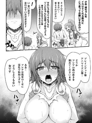 [緑木邑] サンダークラップス！THE COMIC 淫獄の四天使 1 [DL版]_124