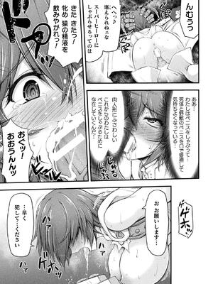 [緑木邑] サンダークラップス！THE COMIC 淫獄の四天使 1 [DL版]_129