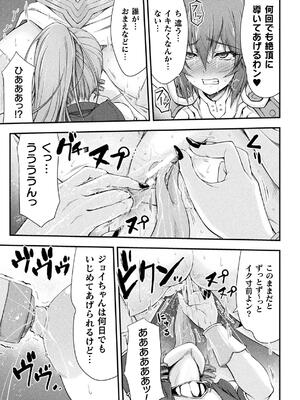 [緑木邑] サンダークラップス！THE COMIC 淫獄の四天使 1 [DL版]_105