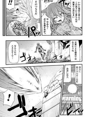 [緑木邑] サンダークラップス！THE COMIC 淫獄の四天使 1 [DL版]_050