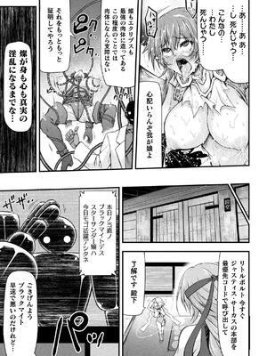 [緑木邑] サンダークラップス！THE COMIC 淫獄の四天使 1 [DL版]_077